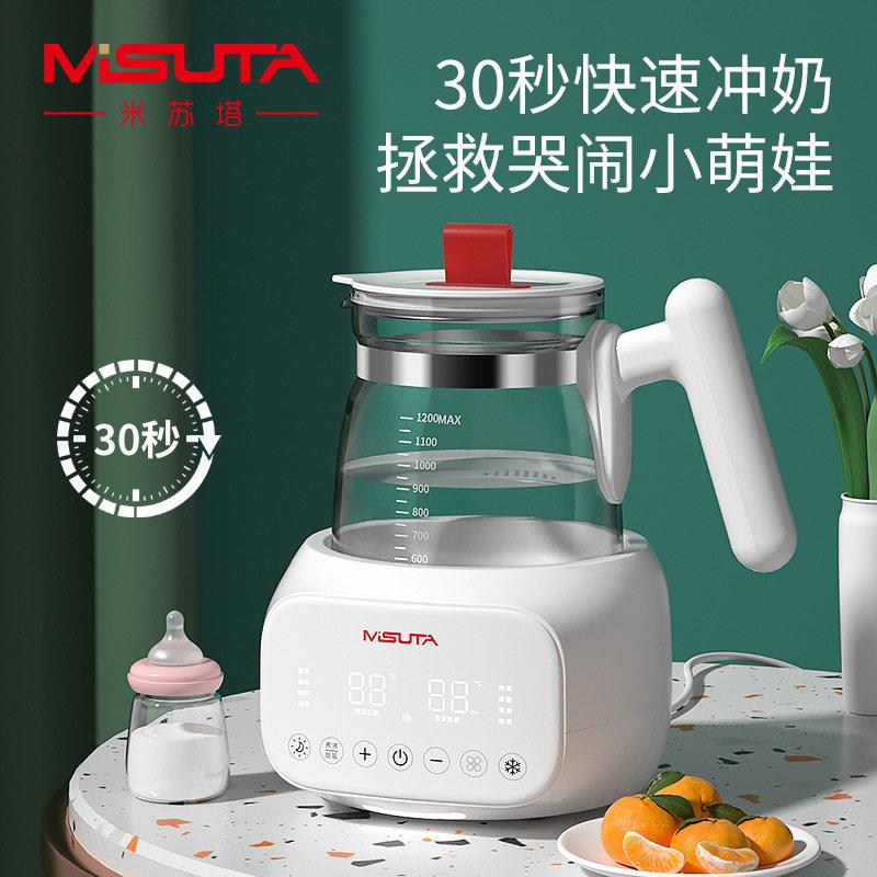 MISUTA/米苏塔恒温调奶器电热水壶婴儿玻璃智能保温冲泡机温奶暖