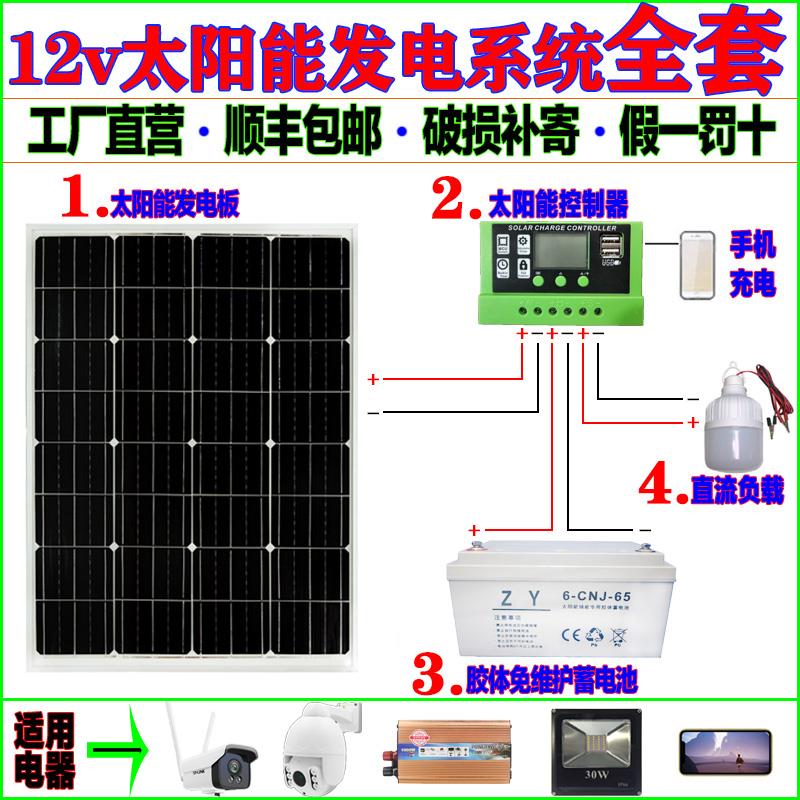 单晶硅太阳能发电板12v100w电池板太阳能光伏充手机电池300瓦系统