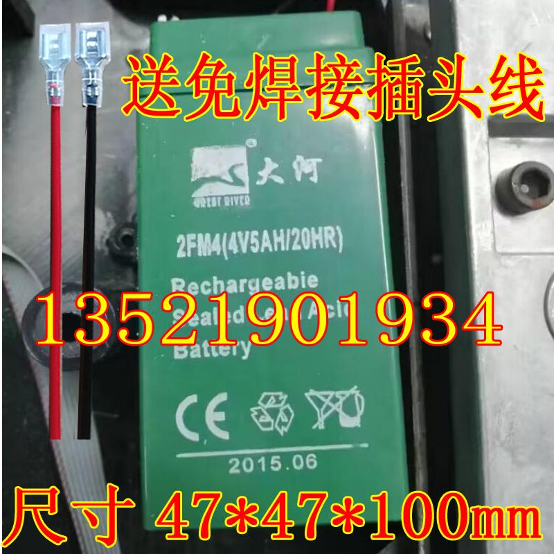 大河电池2FM4(4V5AH/20HR)电子秤折叠称台秤吊秤磅秤电子衡器电瓶