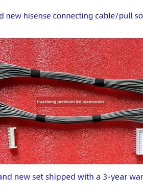 Hz55U7E H65U7E Hz55U79E供电板和驱动板接口及线缆