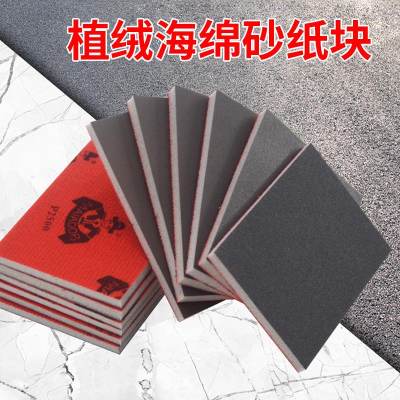 植绒海绵砂纸打磨块抛光板神器塑料干磨320目2500沙木工具砂子800