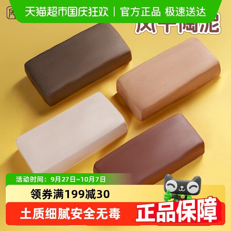 陶泥粘土彩陶泥学生专用美术课陶艺手工diy制作工具套装免烧陶泥