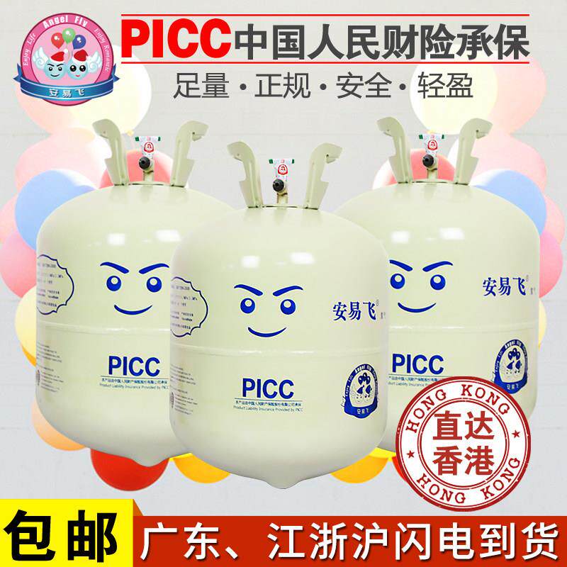 安易飞氦气罐瓶家用结婚生日派对飘空会飞的气球打气筒氦气打气罐