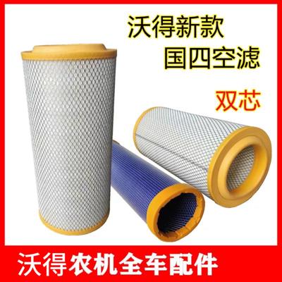 沃得收割机全车配件沃得收割机空气滤芯新款国四2042/2040空滤