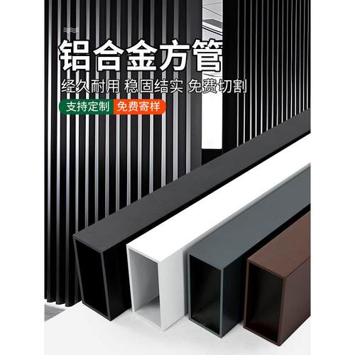 铝合金方管型材铝方管铝型材铝方矩形管空心管隔断柱门头外墙
