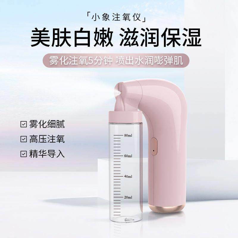高压注氧仪迷你喷雾仪保湿仪注氧仪家用小型美容仪小型纳米清洁