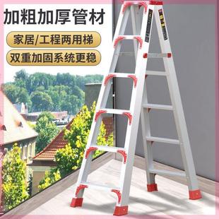 包邮 梯子 加宽加厚家用铝合金双侧工程人字合梯伸缩折叠扶梯阁楼梯