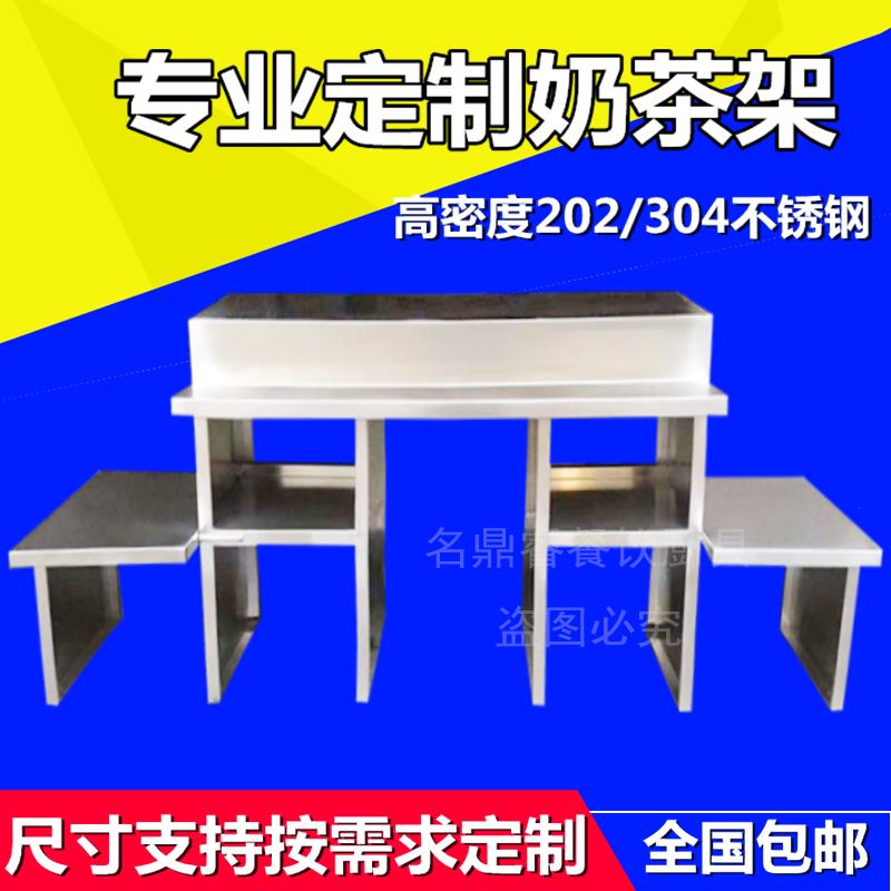 奶茶店水吧台置物架多功能奶茶台层架台上架不锈钢置物收纳架定制