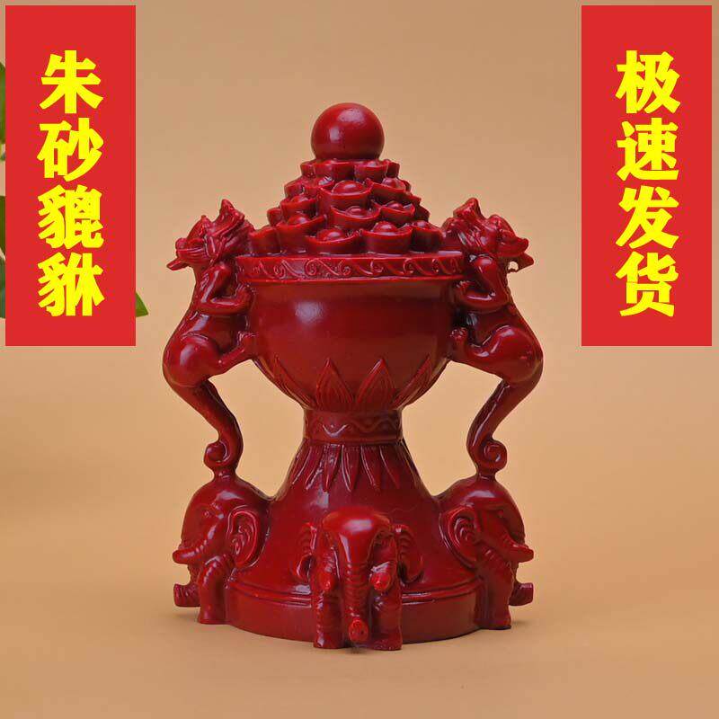 朱砂四象貔貅元宝鼎桌面招财风水客厅摆件送礼工艺礼品摆件