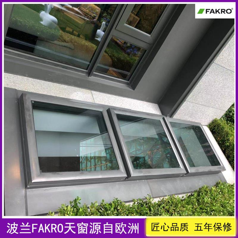 FAKRO 地下室天窗 电动天窗 采光井天窗 智能天窗 专业开天窗