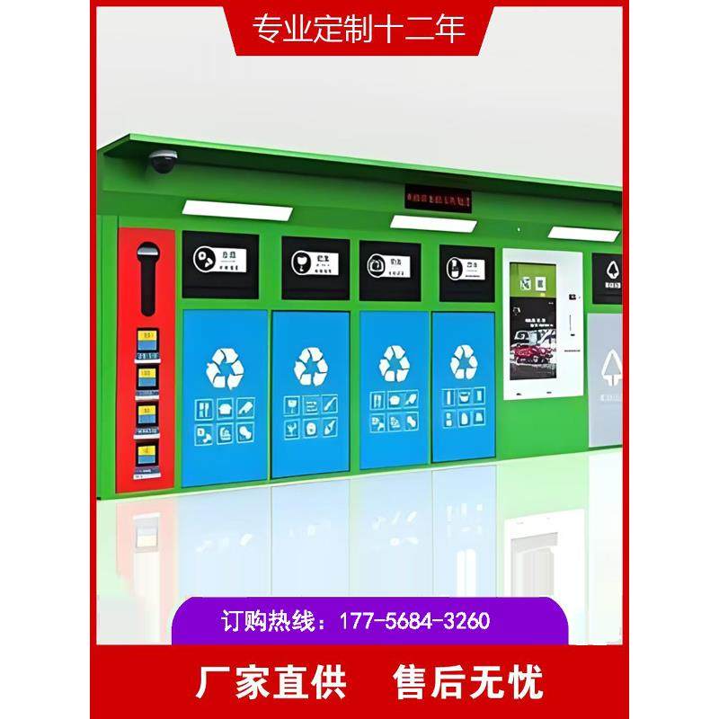 户外智能垃圾分类箱垃圾房垃圾亭四分类扫码积分兑换箱厂家直销