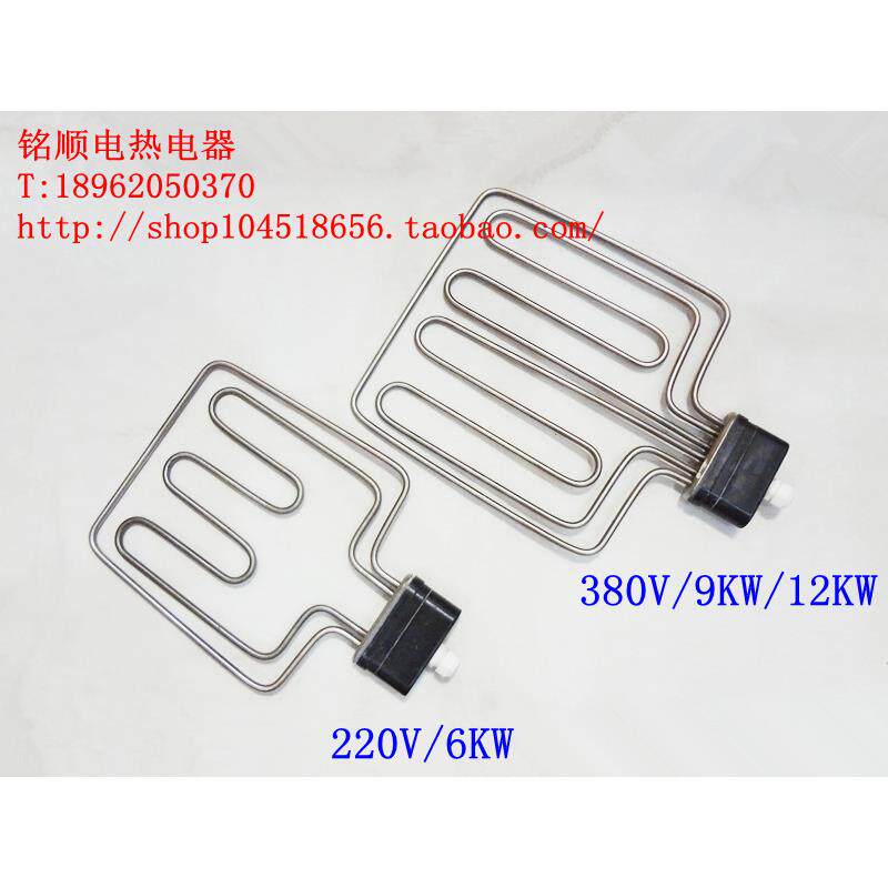 扁头蒸饭车蒸饭箱电热管蒸饭机加热管发热管220v/380v6KW9KW12KW
