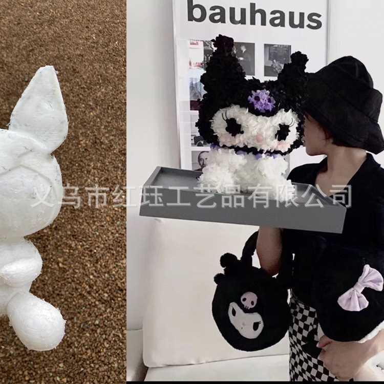 厂家直供网红永生花库洛米泡沫热卖公仔创意白胚模型diy手工模具