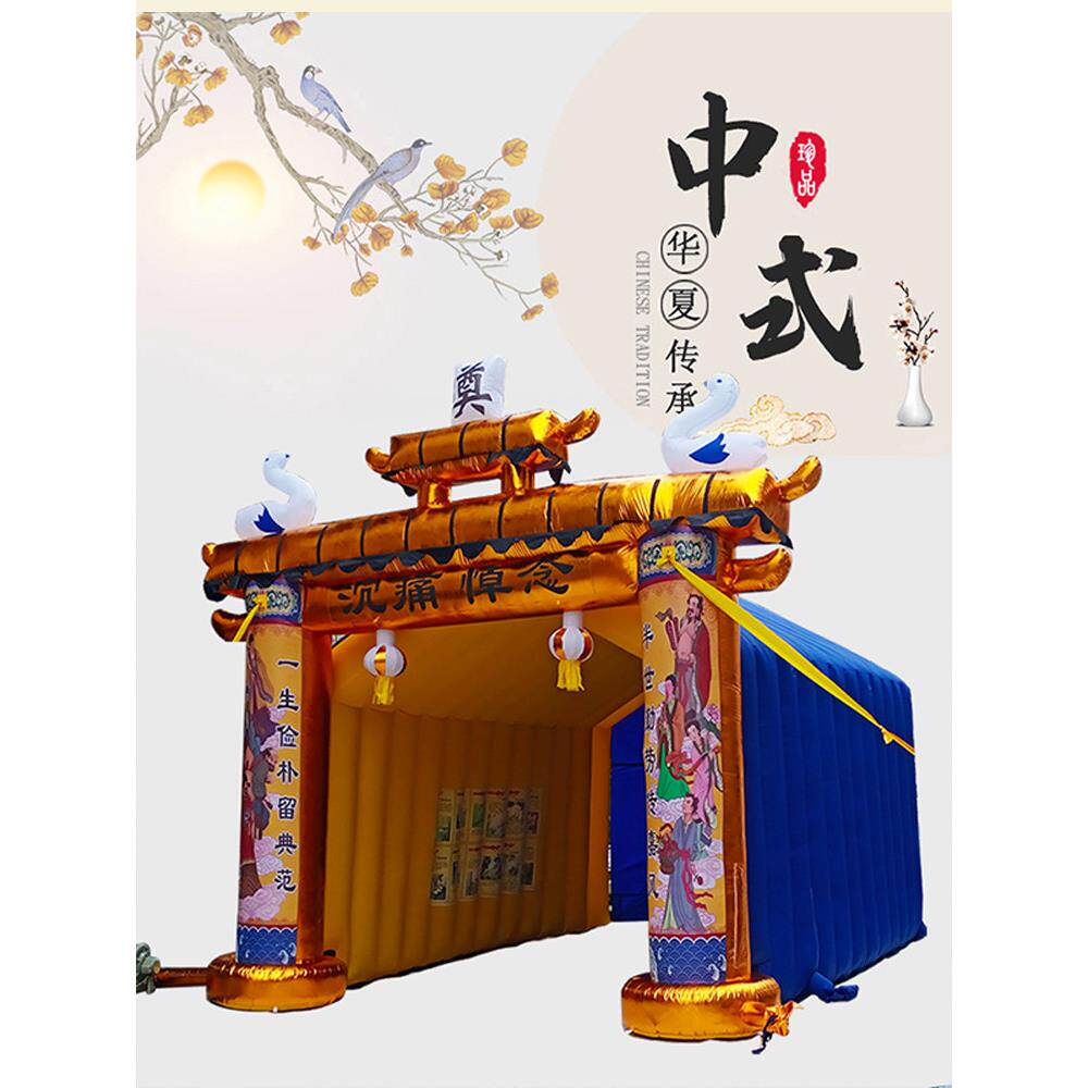 白事拱门丧事充气灵棚灵堂新款殡葬彩虹门金色加厚双层婚礼帐篷