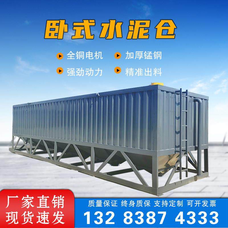 卧式水泥罐免基础卧式水泥仓搅拌站工地用水泥罐散装水泥罐可移动,五金/工具,工程/建筑机械,淘宝优惠券,粉丝福利购,淘宝优惠卷