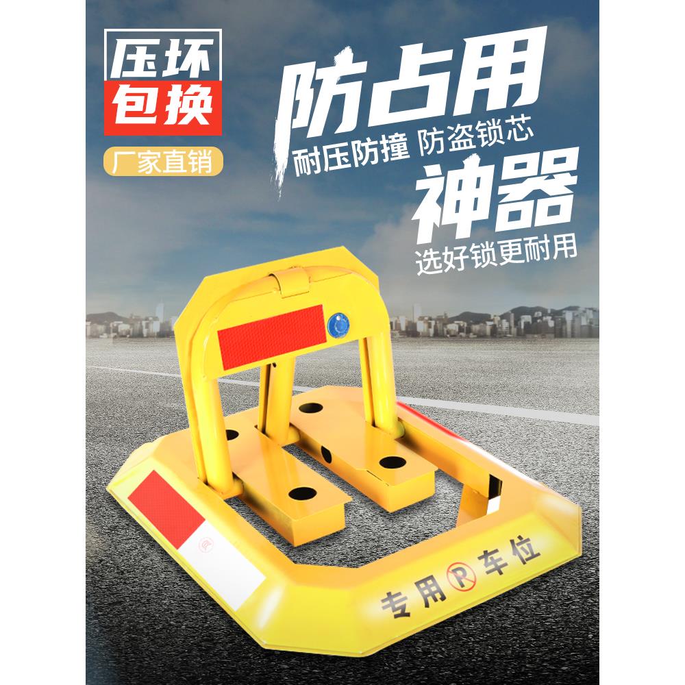 八角停车位地桩地锁车位锁加厚防撞免打孔挡车器汽车防占用神器桩