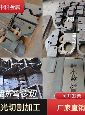 激光切割钢板定制加工折弯焊接钻孔攻丝Q235Q345A3耐磨板铁板造型
