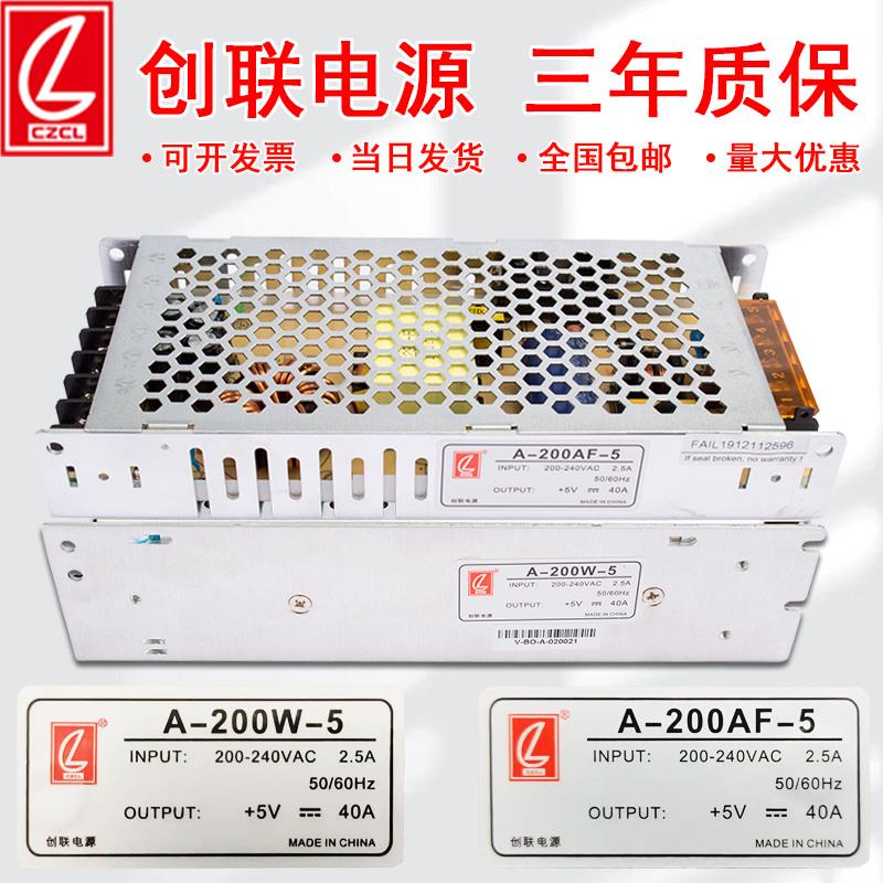 创联LED显示屏开关电源5v40a60A200w300W单双色全彩屏变压器超薄