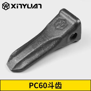新源轮式75挖掘机配件大全挖土斗齿PC60精锻造打勾机铲斗尖牙齿