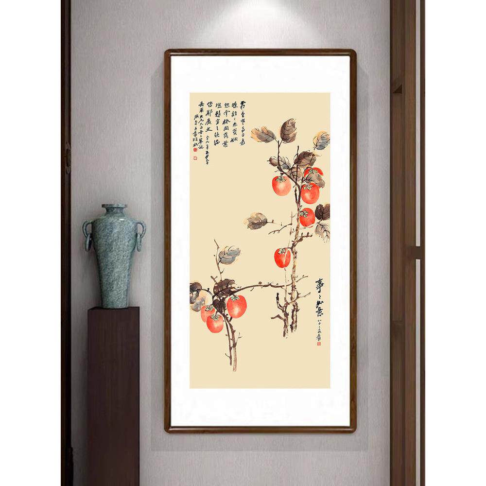 事事如意柿子画新中式客厅装饰画餐厅玄关过道竖版挂画张大千字画