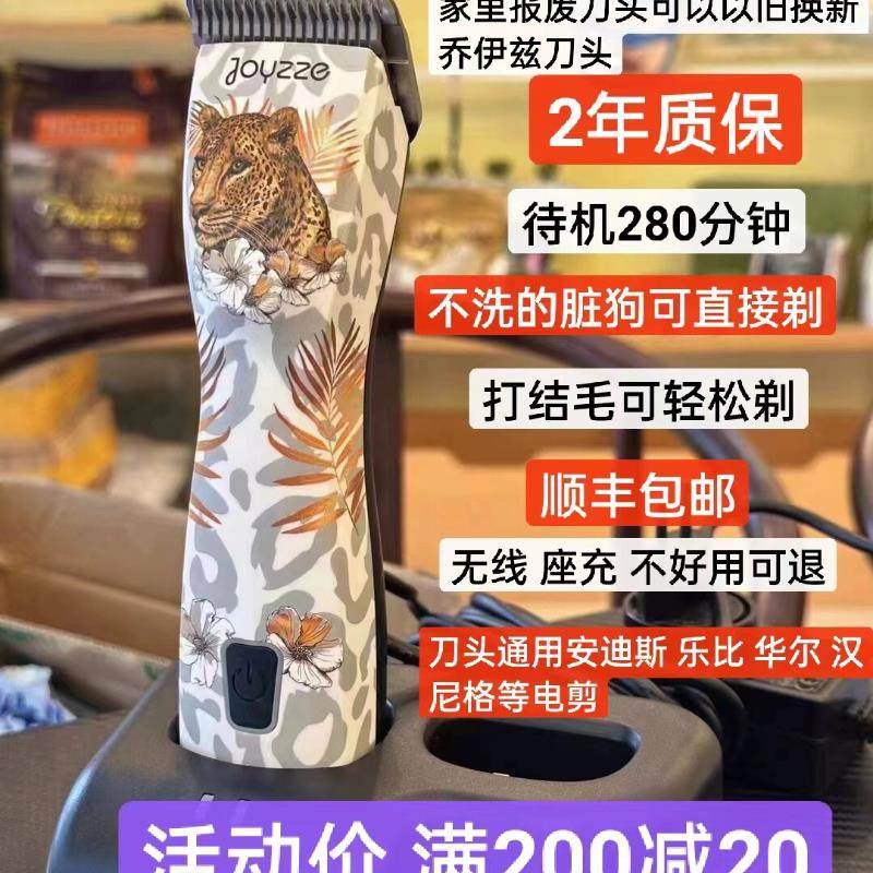 美国Joyzze乔伊兹宠物大电推剪专业大型犬大功率理毛器狗剃毛刀头,宠物/宠物食品及用品,理毛器/电推剪,淘宝优惠券,粉丝福利购,淘宝优惠卷
