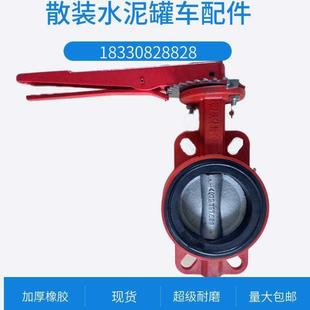密封圈 散装 砂浆阀门 水泥罐车配件 挡板 通达阀门超耐磨型蝶阀