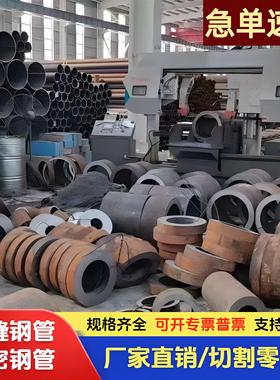 无缝钢管20#精密碳钢管零切45号空心圆管Q345b大小口径厚薄壁铁管