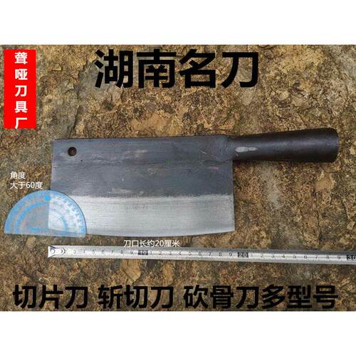 聋哑刀具厂老式手工锻打切片刀斩切鸡鸭商用杀鱼刀砍骨刀家用菜刀