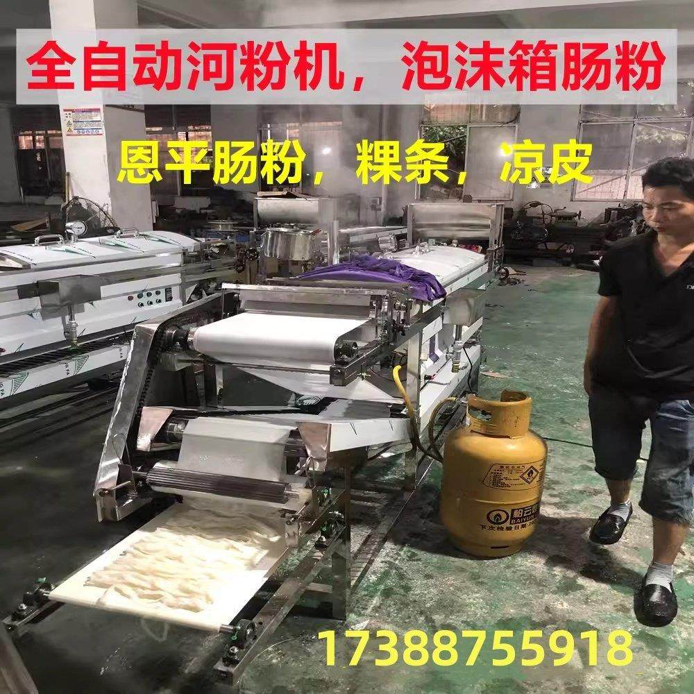河粉机全自动凉皮机小型泡沫箱猪肠粉机广东布拉肠粉机粿条老友粉,厨房电器,商用肠粉机,淘宝优惠券,粉丝福利购,淘宝优惠卷