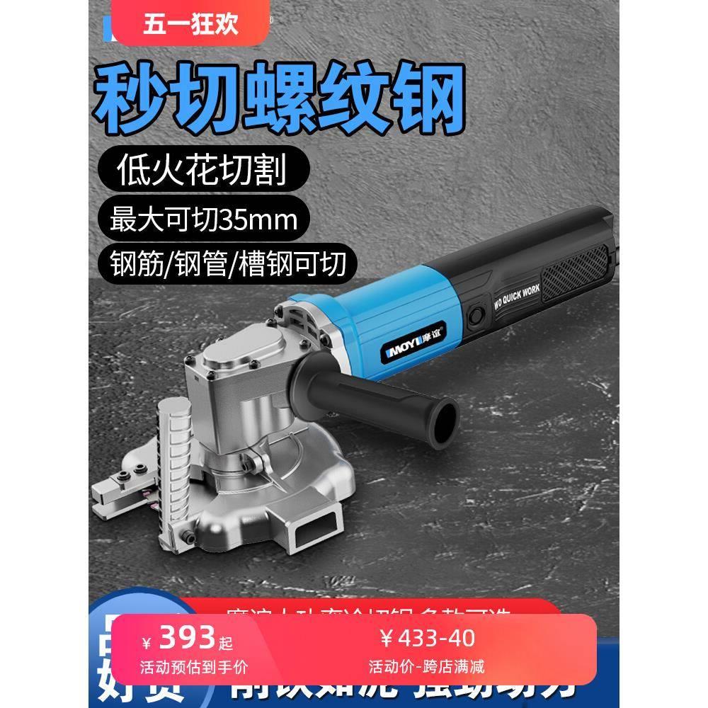 手持冷切锯金属螺纹钢筋切断机电动圆钢剪断器手提钢管切割机神器