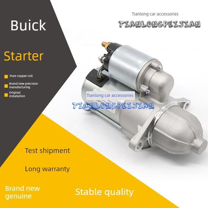 适用别克新凯越1.5 1.6GL8陆尊新赛欧1.4 1.2起动机启动马达全新