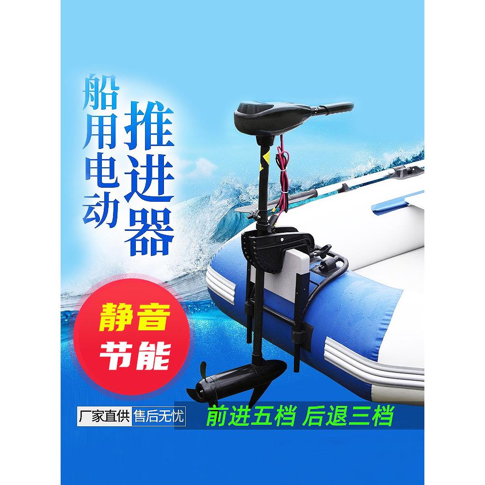电动推进器船用12v24v有无刷大功率橡皮艇挂浆机船外机马达螺旋桨
