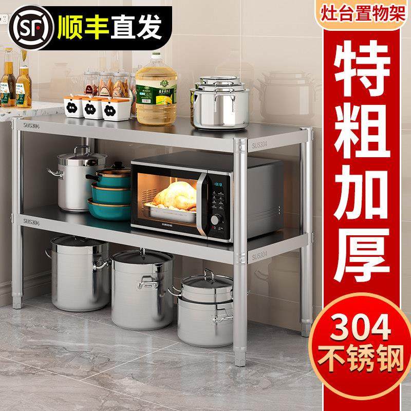 厨房置物架304不锈钢落地双层收纳微波炉烤箱两层台面置物架货架,厨房/烹饪用具,微波炉置物架,淘宝优惠券,粉丝福利购,淘宝优惠卷