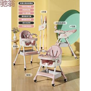 儿童饭桌餐桌椅 ltm宝宝餐椅吃饭多功能可折叠婴儿家用餐厅便携式