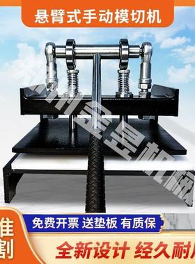 小型手动模切机样品刀模冲压机皮革皮具下料机冲床裁断机2025新款