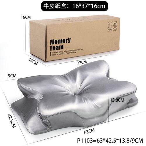 蝴蝶枕护颈椎助睡眠零压记忆枕蝴蝶型深睡释压侧睡专用枕蝶形枕头