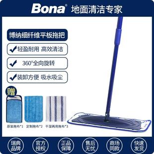 Bona博纳伸缩杆平板拖把干湿两用拖布家用一拖净地面懒人拖地除尘