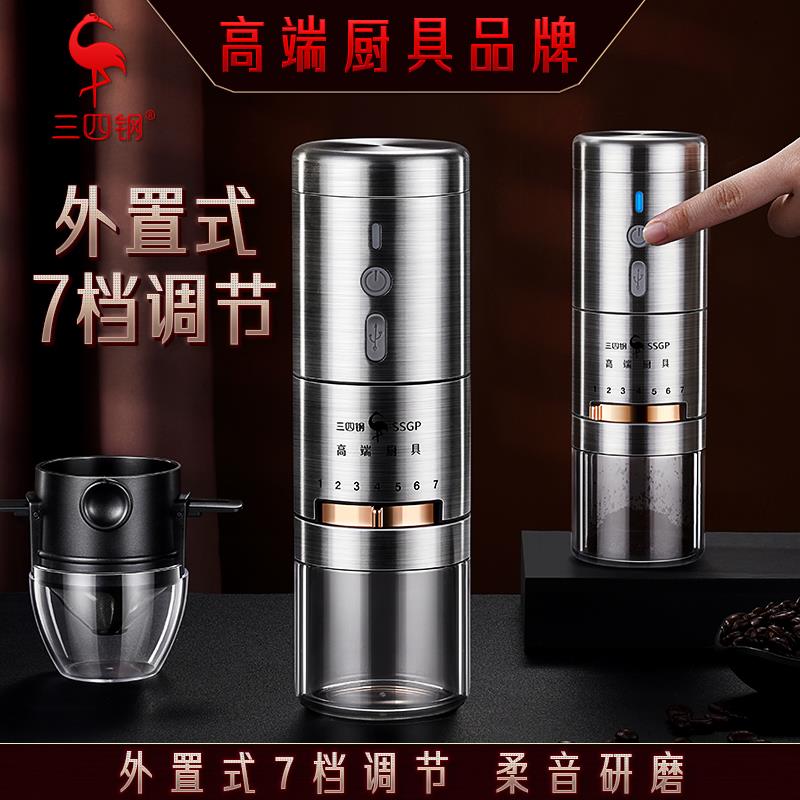 德国SSGP咖啡豆研磨机电动家用小型研磨器便携全自动咖啡磨豆机