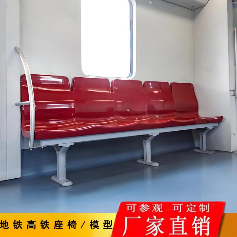 玻璃纤维地铁座椅模型定制高铁公共候车椅医院等候椅不锈钢机场椅