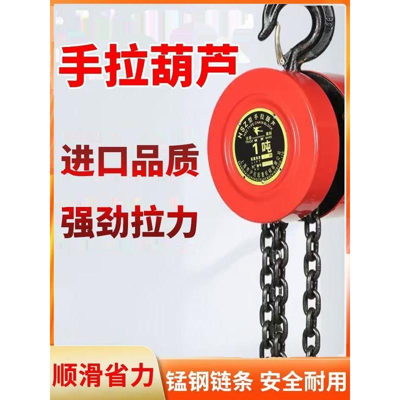 国标手拉葫芦金不落倒炼1吨2吨10吨起重手动葫芦吊葫芦小型葫芦