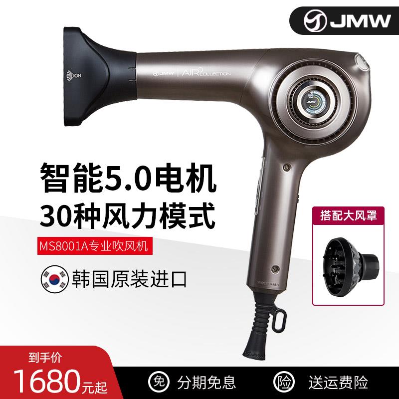 JMW正品韩式吹风机机发廊发型师专业韩国进口大功率吹风机MS8001A