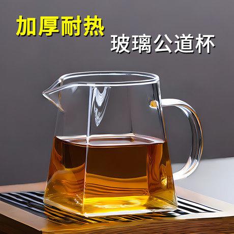 公道杯玻璃高档茶漏滤网一体冲泡分茶器2025新款小青柑专用泡茶壶