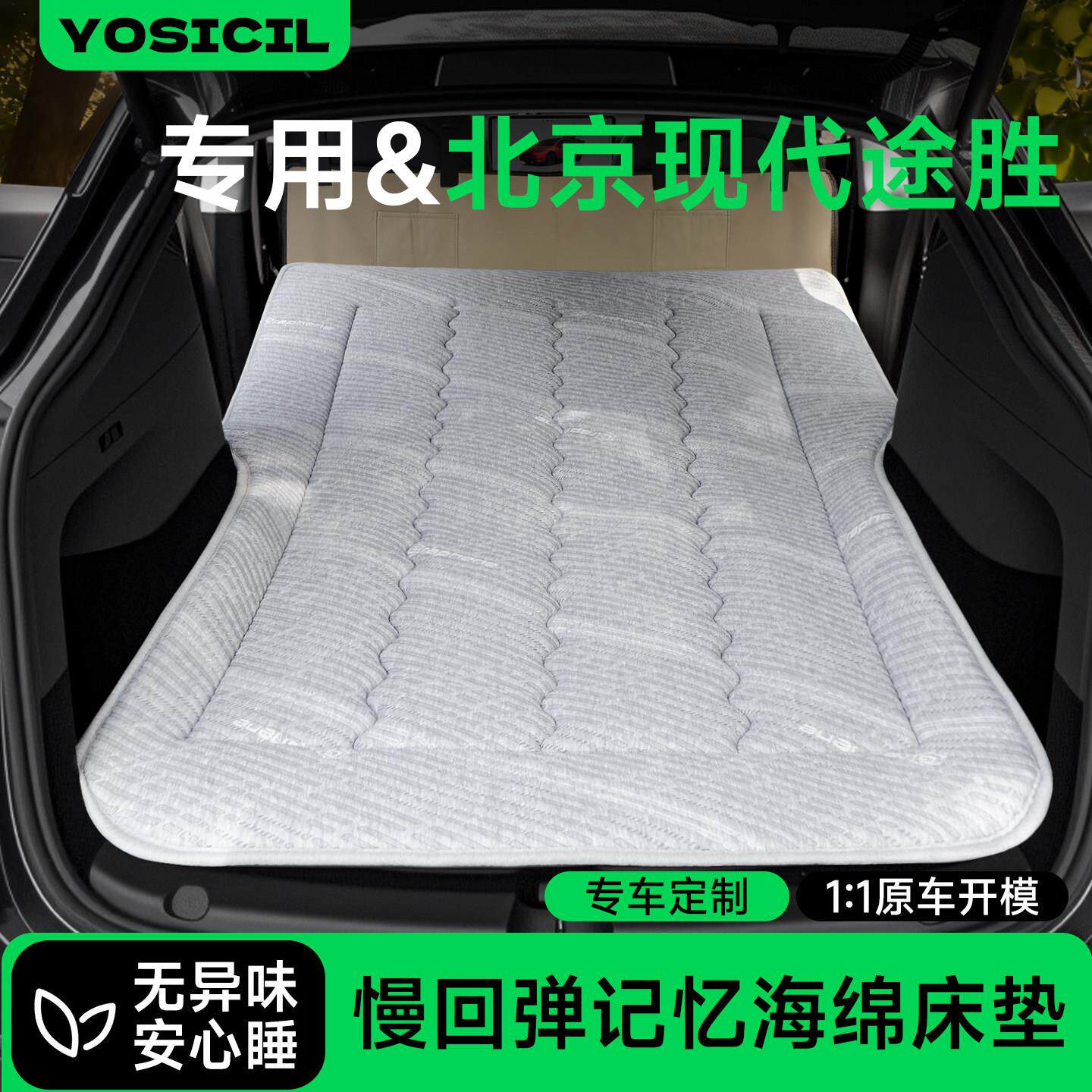 现代途胜专用车载床垫汽车后备箱免充气可折叠睡垫露营旅行床垫