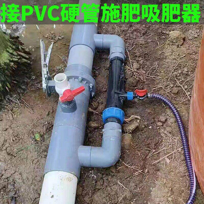 新款滴灌施肥器接PVC硬管大棚果园农田吸肥打肥冲肥器水肥一体化