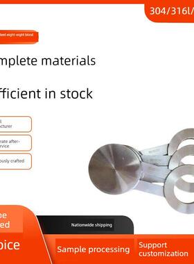 不锈钢八字盲板国家标准He/T2154-2016Dn10-Dn400Pn6-Pn40