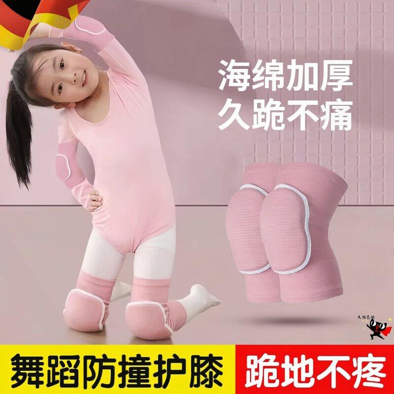 瑜伽舞蹈护膝儿童跳舞专用健身跪地保护套运动防撞加厚海绵护膝