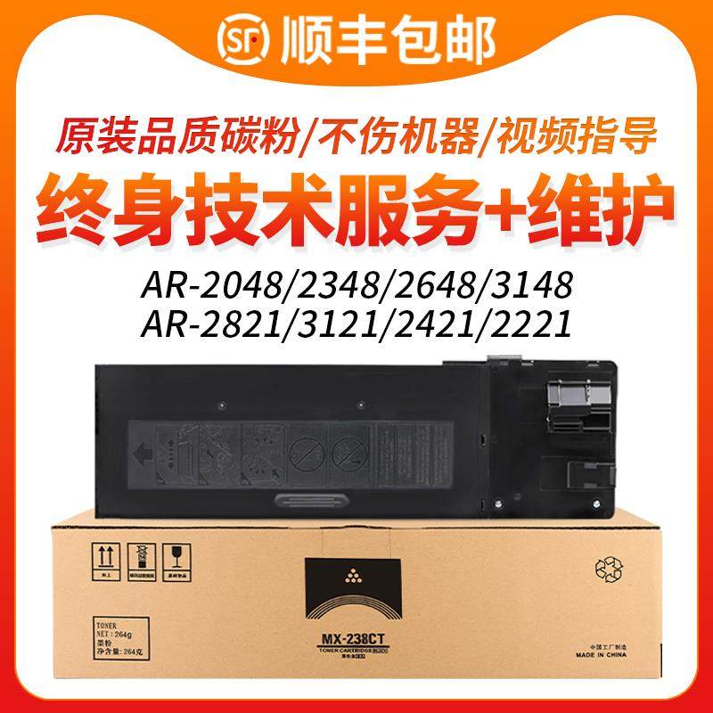 适用Sharp夏普2048s粉盒2348N/SV/DV碳粉AR-2048N/D/SV硒鼓墨粉22