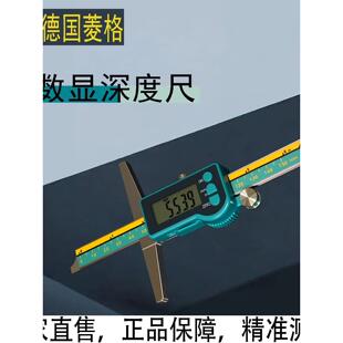 德国Lingge仪表/数字数字显示深度尺0-150mm游标卡尺厚度计数字卡