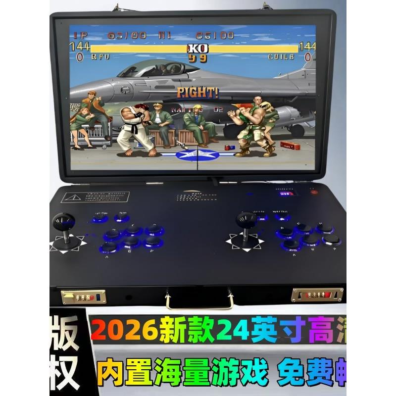 2026新潘多拉24英寸便携式双人摇杆游戏机翻盖式家用拳皇怀旧街机