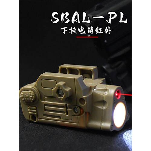 ABS激光瞄准器镭射G17SBAL手电红外线二合一战术M9下挂激光P1VP9